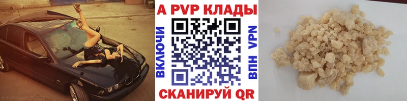 Альфа ПВП мука  закладки  Боровичи 