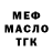 ТГК вейп KOSA_SMERTI83