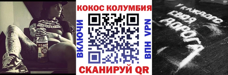 Кокаин 97%  Боровичи 