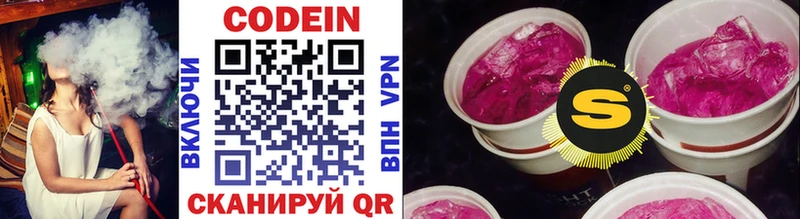 МЕГА рабочий сайт закладки Боровичи Кодеиновый сироп Lean напиток Lean (лин)