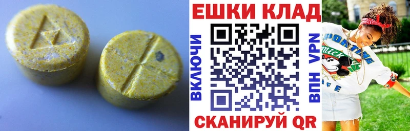 ЭКСТАЗИ круглые  наркота  Боровичи 