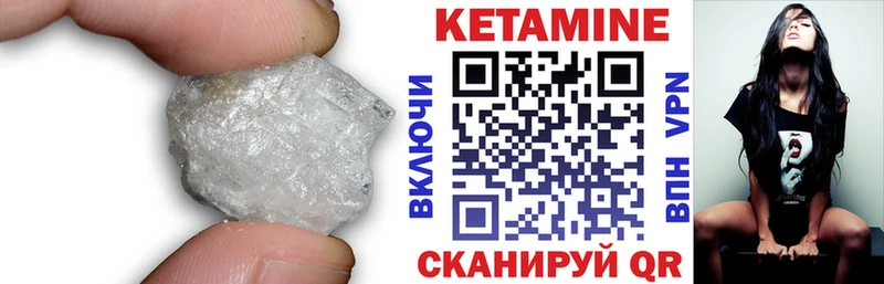 КЕТАМИН VHQ  ОМГ ОМГ как войти  Боровичи  цена наркотик 