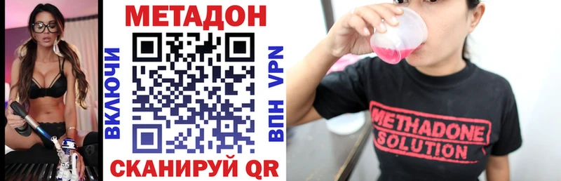 МЕТАДОН мёд  купить   даркнет Telegram  Боровичи 